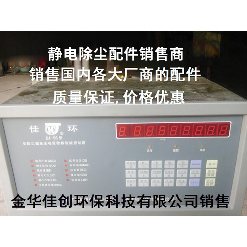 郊DJ-96型静电除尘高压智能控制器